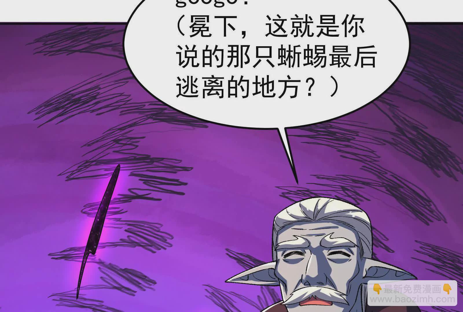 古神遊戲 - 第115話 聖蛛萬歲！(1/3) - 4